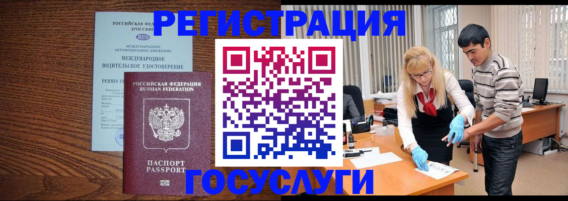 прописка для кредита в Наволоках