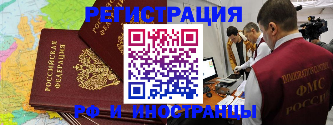 прописка для работы в Наволоках